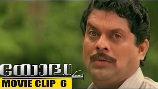 Malayalam Comedy Film  Yodha  Movie Clip  06 [upl. by Ulane]