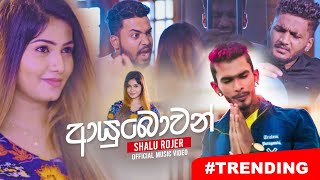 Ayubowan ආයුබෝවන්  Shalu Rojer  Official Music Video [upl. by Anelrad]