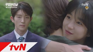 Lawless Lawyer 눈물의 모녀상봉♡ 엄마 이제야 불러보네 180623 EP13 [upl. by Bullard]