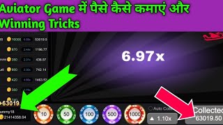 Teenpatti master में Aviator game कैसे खेले  Aviator game kaise khele  Aviator game tricks game [upl. by Lena]