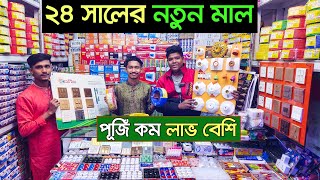 অল্প পূজিঁতে ব্যবসা করুন। electric wholesale market dhaka। LED Light Wholesale [upl. by Richy]