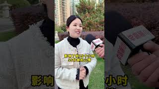 想要日子越来越好，夫妻相处一定要记住这六戒街头采访 小丽同学 夫妻相处之道 [upl. by Morna822]