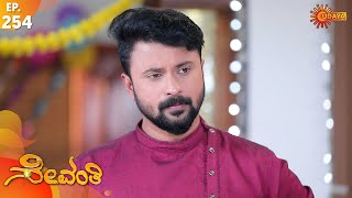 Sevanthi  Episode 254  16th Jan 2020  Udaya TV Serial  Kannada Serial [upl. by Stan]