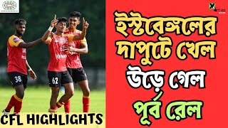 East Bengal vs Eastern Railway  Goal amp Match Highlights  Calcutta Football League 2024 [upl. by Caye]