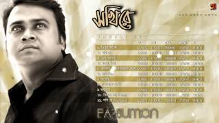 Shokhire  F A Sumon  Full Album  Audio Jukebox [upl. by Tybalt]