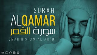 Quran Be Heaven Surah Al Qamar سورة القمر Omar Hisham [upl. by Lena]