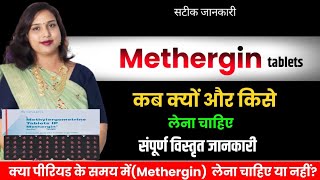 Methergin🛑Tablets ReviewMethergin Tablets kab or kyo🤔use ki jati heMethergin🛑 की जानकारीDrbabita [upl. by Yekcim]