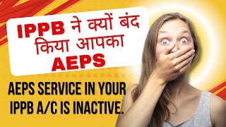 IPPB ने क्यों बंद किया आपका AePS  IPPB account AePS inactive problem solution  Aeps Update [upl. by Micheil]