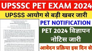 UPSSSC PET 2024 NOTIFICATION  UPSSSC PET EXAM 2024  UPSSSC LATEST NEWS  PET 2024 [upl. by Malik]