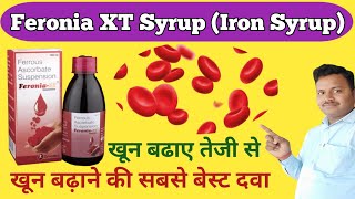 Feronia xt syrup use dose benefits and side effects full review in hindi  खून बढ़ाए तेजी से [upl. by Trask152]