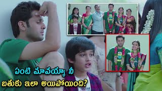 ఏంటి మావయ్యా నీ బతుకు ఇలా అయిపోయింది  Nithin amp Keerthi Sureshs Marriage Scene [upl. by Lilllie]