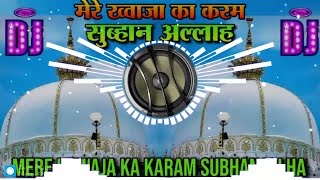 Dj New Qawwali 2024 🔊 Mere Khwaja Ka Karam Subhanallah Dj remix 🎧 Khwaja Garib Nawaz djqawwali [upl. by Kral703]