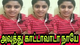 Tamil Girl Angry Speech [upl. by Lanctot]