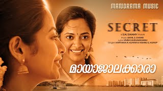 Maayajaalakkaara  Secret Video Song Akhil J Chand S N SwamyVivek MuzhakkunnuDhyan Sreenivasan [upl. by Roede652]