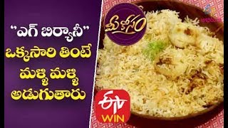 Egg Biriyani  Mee Kosam  ETV Abhiruchi [upl. by Shell]