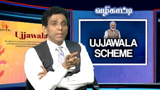 Vazhikaati  Expert Insights on quotPradhan Mantri Ujjwala Yojanaquot DDTamilOfficial [upl. by Aropizt]