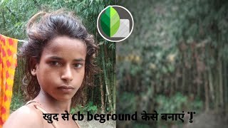 How To Make CB Bokeh Background  Background Kaise Banaye  CB Editing Background [upl. by Eirrahs906]