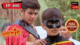 Manavs New Found Powers  Baalveer  বালবীর  Full Episode 840  17 Jan 2024 [upl. by Brozak83]