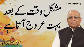 Har Mushkil Ke Baad Urooj Hai  by Syed Sarfraz Shah [upl. by Ande523]