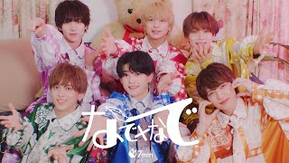 7mn「なで×なで」Music Video [upl. by Chrystel161]