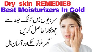 Dry skin in winter remedies best moisturizers [upl. by Nealy]