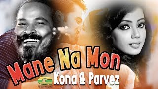 Bangla Song  Mane Na Mon  Kona amp Parvez  Official Lyrical Video [upl. by Brott375]