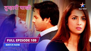 FULL EPISODE 109  Khatre mein Paakhi  Tumhari Paakhi तुम्हारी पाखी starbharat tumharipaakhi [upl. by Ydnam]