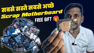 सबसे सस्ते सबसे अच्छे Scrap Motherboard Swiping Motherboard  Mi Vivo Oppo And Samsung Scrap [upl. by Ahtan]