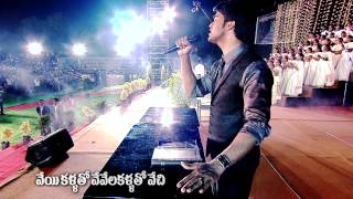 VEYI KALLATHO  Raj Prakash Paul  Telugu Christian Song [upl. by Sansbury979]