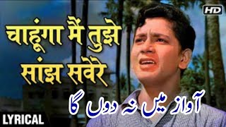 Chaun ga mein tujhe Sham Savere  Muhammad Rafi  Dosti  Supper hit Old Indian Song [upl. by Anerec696]