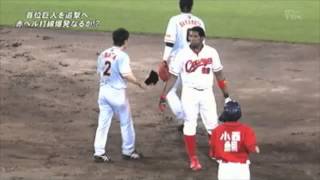 2014816 カープ ロサリオ勝越しタイムリー！から井端突き飛ばすwwww [upl. by Ulrick715]