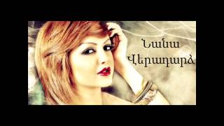 Նանա  Վերադարձ  Nana  Veradardz  AUDIO © [upl. by Neb]