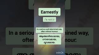 Earnestly Pronunciation And meaning in malayalam [upl. by Introk]