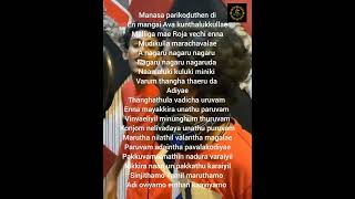 Manasa parikoduthen di song lyrics lyrics shorts [upl. by Nies]