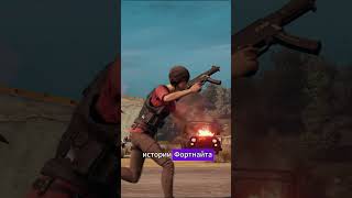 Успех Fortnite мой тг Folkman обзор fortnite folkman pubg игры фортнайт review shorts [upl. by Naam]