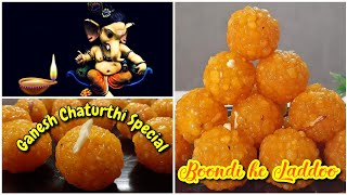 Boondi Ladoo Recipe  Easy boondi laddu  Ganesh Chaturthi Special Recipe  Bundi ke laddu [upl. by Ayokal135]