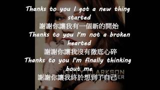 StrongerKelly Clarkson ChineseEnglish lyrics中英字幕 [upl. by Eugenle]