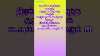 Tamil Motivation Status  Life Motivation Status motivation statusshorts keystolife [upl. by Eoj770]