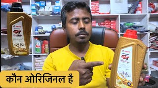 दोनो मैं कौन सा Engine आयल हीरो की ओरिजिनल है Hero 4 T Plus Engine Oil Review [upl. by Deana]