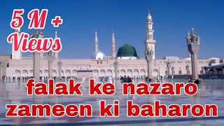 falak ke nazaro zameen ki baharo originalNaat sharif [upl. by Reginauld810]