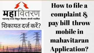 How to file a complain in mahavitaranmahadiscom application aur bill paymentNKDSOLUTIONS [upl. by Higginbotham]