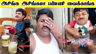 ஒண்ணுக்கு இருக்குறதுல தலைய வச்சிருக்கான்🤣 Gp Muthu Comedy  Gp Muthu latest new  Gp Muthu Official [upl. by Orna672]