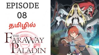 The Faraway Paladin பகுதி  8 தமிழ் விளக்கம்  Tamil Story Explain  Tamil Anime World [upl. by Ambrose395]