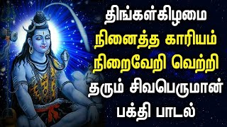 BEST SHIVA PERUMAL TAMIL DEVOTIONAL SONGS  Lord Sivan Padalgal  Lord Sivan Tamil Devotional Song [upl. by Aivizt946]