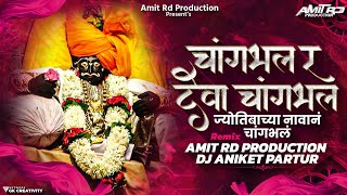 Changbhala Ra Deva Changbhala Ra Jotibachya Navan Changbhala  चांगभलं र देवा चांगभलं  Bouncymix [upl. by Erodeht]