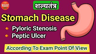 Disease Of Stomach And Duodenum In Hindi  Peptic Ulcer  Pyloric Stenosis  Shalya Tantra  BAMS [upl. by Ahsital116]