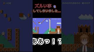 出来心だったんですぅぅう！！ ＃shorts マリオメーカー2 ＃ゲーム実況 マリオ ＃Vtuber [upl. by Conti]