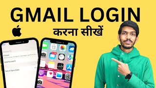 iPhone में Email ID कैसे Login करें  How to Login Email Address in iPhone [upl. by Onid]