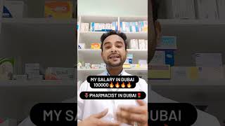 मुझे कितना salary मिलता है my salary in dubai pharmacist job in dubai dubai pharmacy kesa hota hai [upl. by Pitts129]