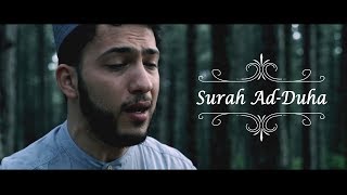 Amazing Recitation  Surah AdDuha Abdullah Altun  The Qur’an [upl. by Harve831]